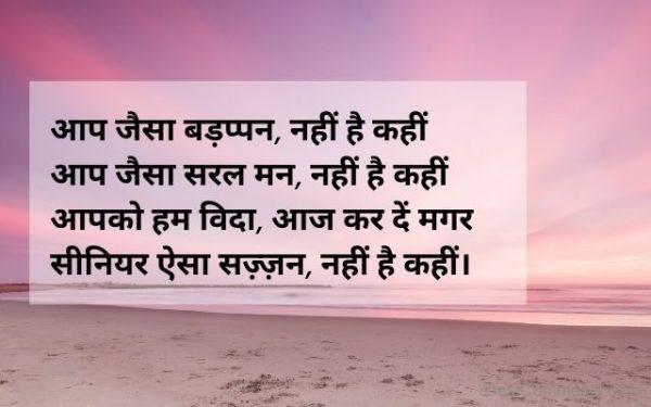 Hindi Shayri