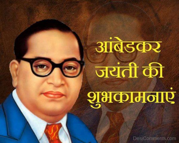 Ambedkar Jayanti Ki Shubhkamnayein