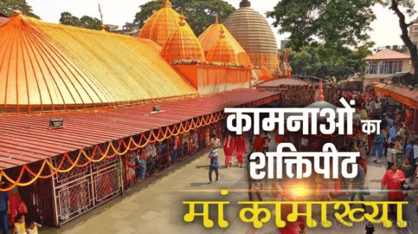 Ambubachi Mela Wish In Hindi