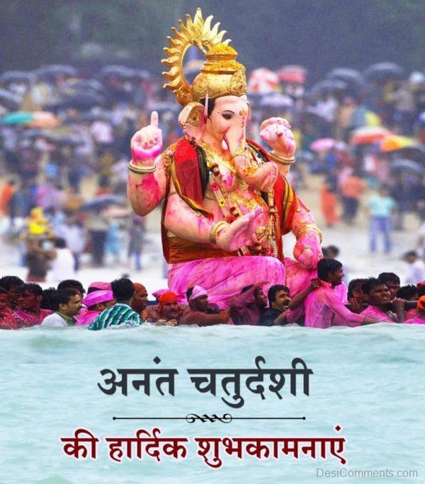 Anant Chaturdashi Wish In Hindi