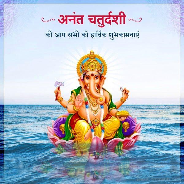 Anant Chaturdashi - Ganesh Ji Image