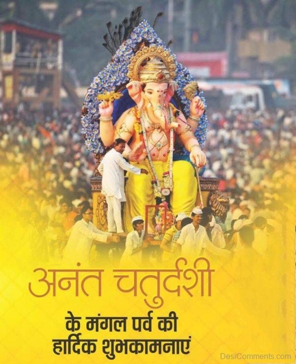 Happy Anant Chaturdashi Wish