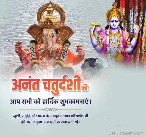 Happy Anant Chaturdashi Wishes In Hindi