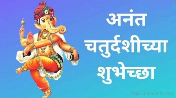 Happy Anant Chaturdashi In Hindi Wish