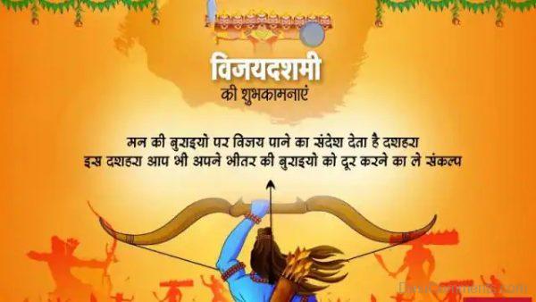 Happy Dussehra In Hindi