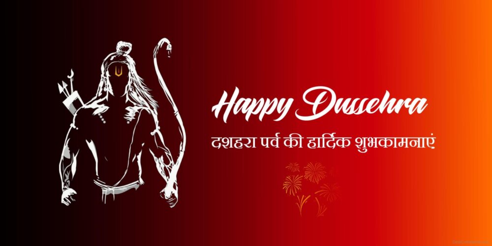 Dussehra Wish - DesiComments.com