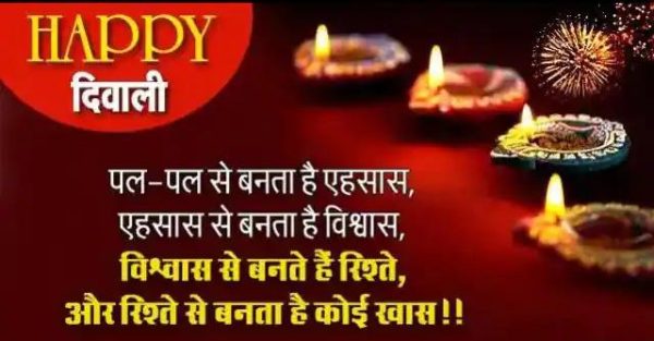 Happy Diwali Hindi Wish