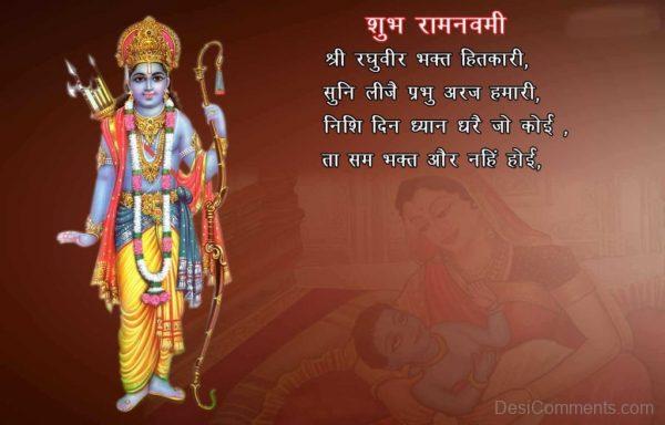 Ram Naumi Wish