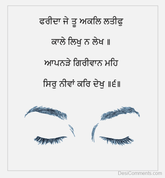 Baba Farid Ji Quotes