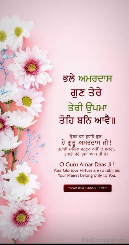 Gurbani Saying