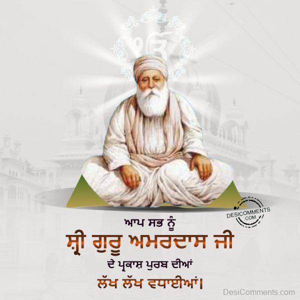 Sri Guru Amar Das Ji Gurpurab