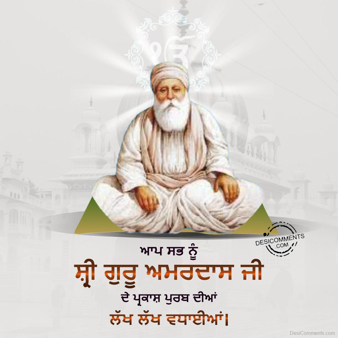 Sri Guru Amar Das Ji Gurpurab DesiComments sri-guru-amar-das-ji-gurpurab-desicomments