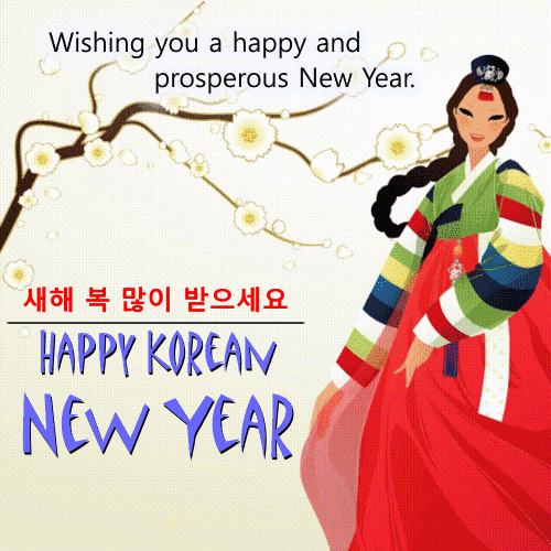 Wishing You A Happy Korean New Year
