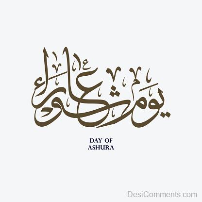 Holy Wish On Ashura