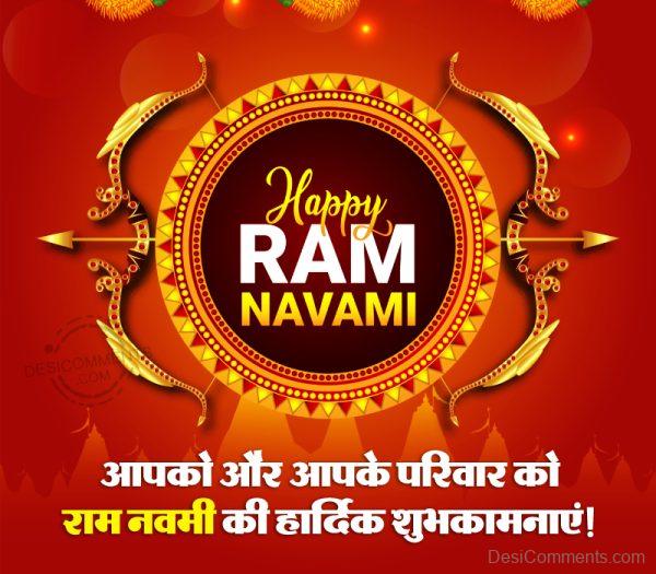 Apke Pariwar Ko Ram Navami Ki Subhkamnaye