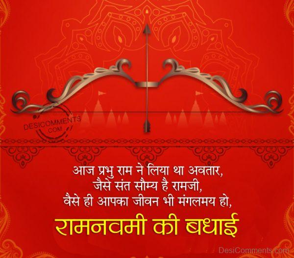 Ram Navami Photo For Status