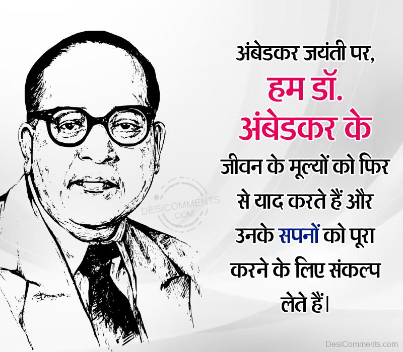 Dr Ambedkar Jayanti Image For Fb