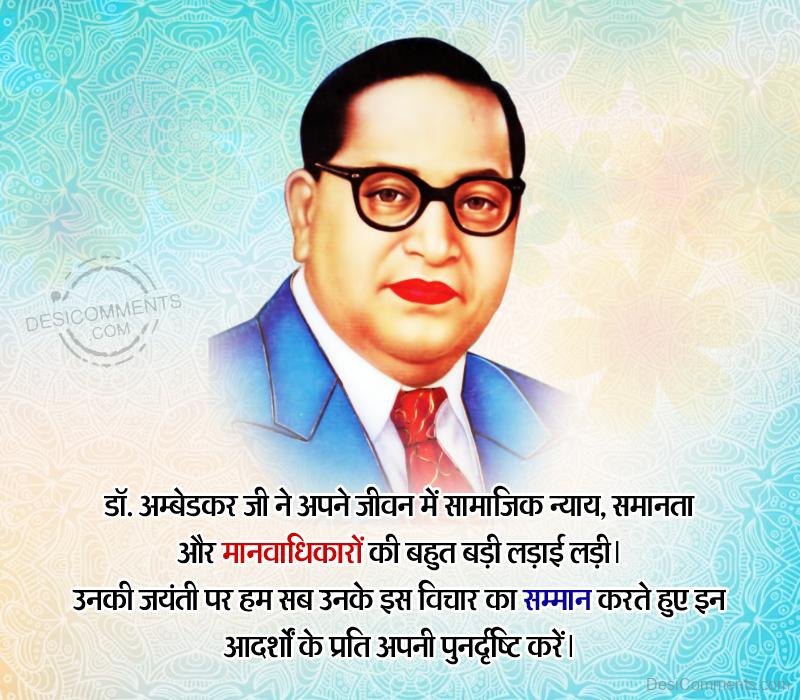 Dr.B.R.Ambedkar Jayanti Pic