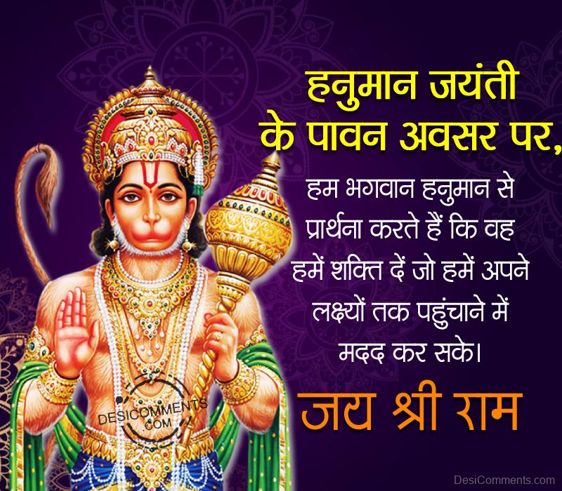 Hanuman Jayanti Calendar 2025 Hanuman Jayanti