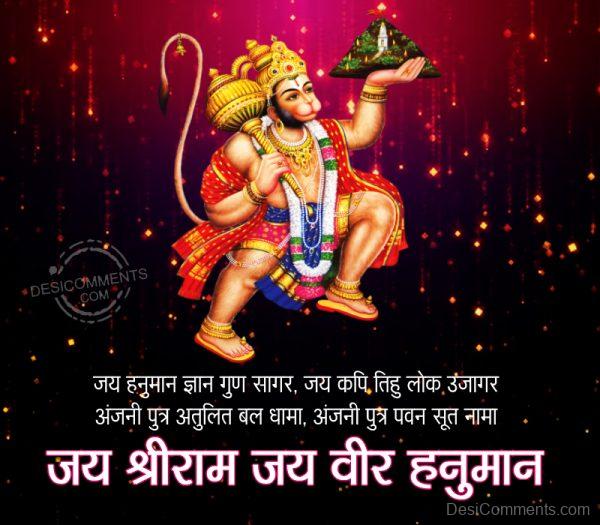 Jai Shri Ram Jai Veer Hanuman Jayanti