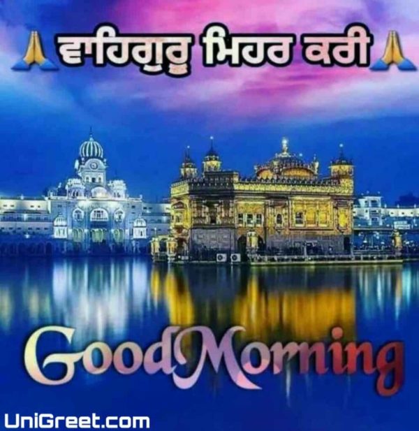 Good Morning Waheguru Ji