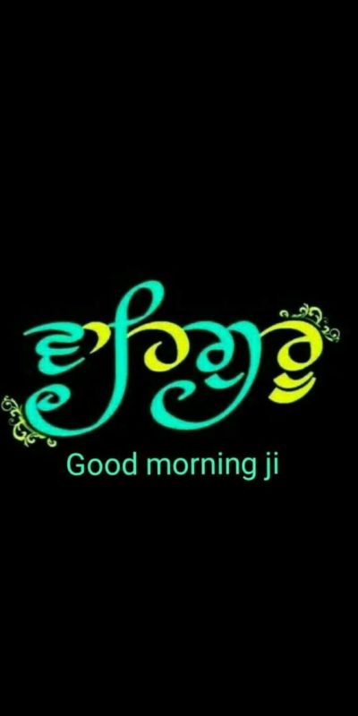 Waheguru Good Morning Wish Image