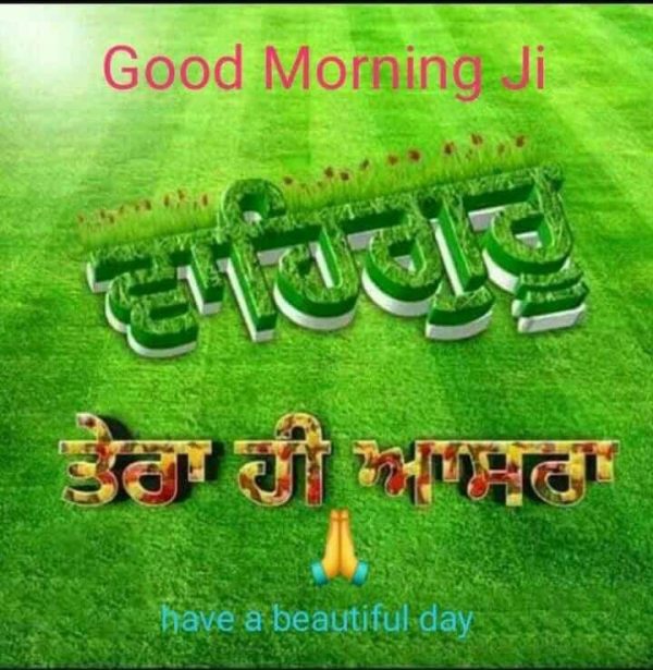 Waheguru Ji Tera Hi Asra Good Morning