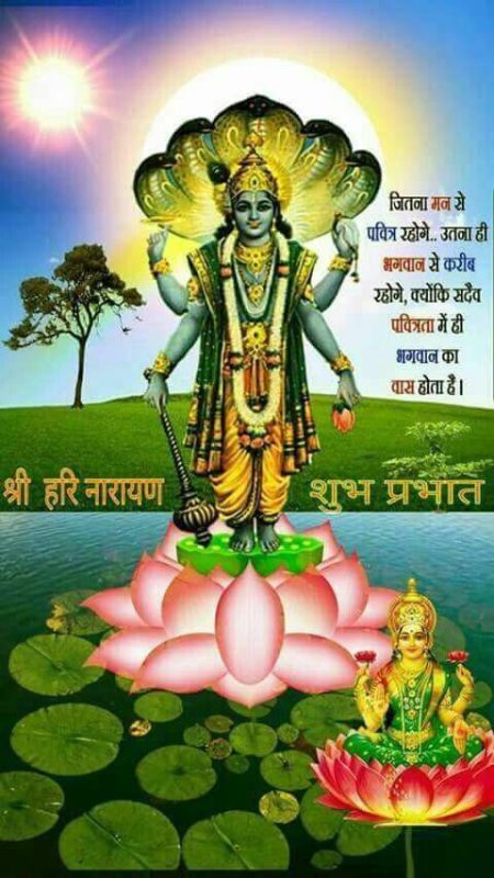 Good Morning Blessing Vishnave Laxmi Narayan
