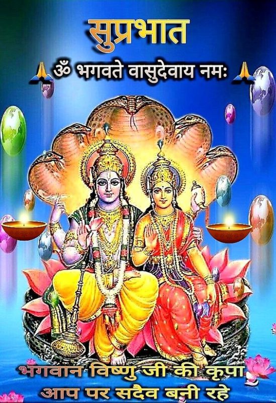 Lord Visnu Good Morning Wish Image