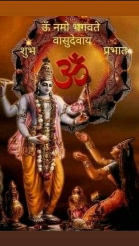 Morning Blessings Of Lord Vishnu Ji