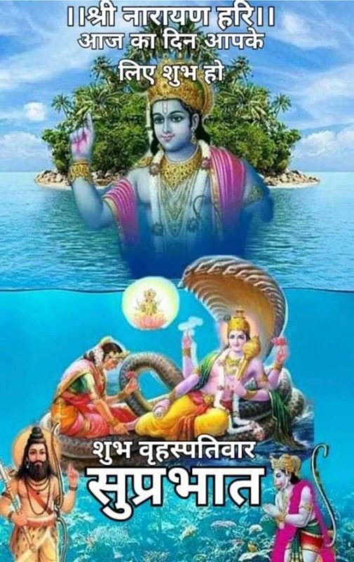Shubh Prabha Blessings Of Lord Vishnu