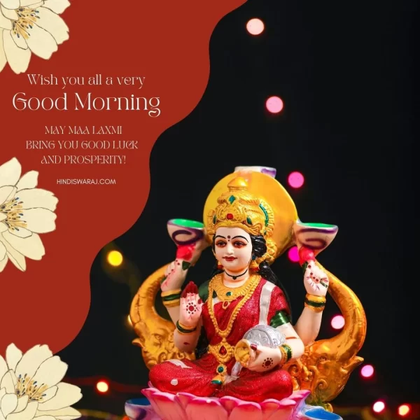 May Maa Laxmi Give You Good Luck Good Morning