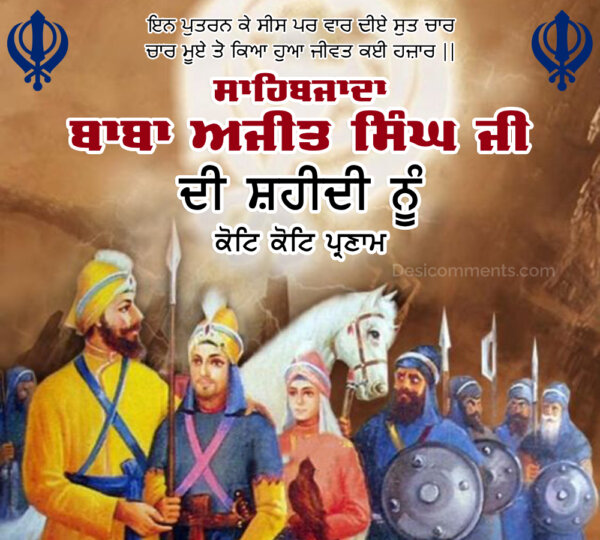 Baba Ajit Singh Ji Shaheedi Diwas