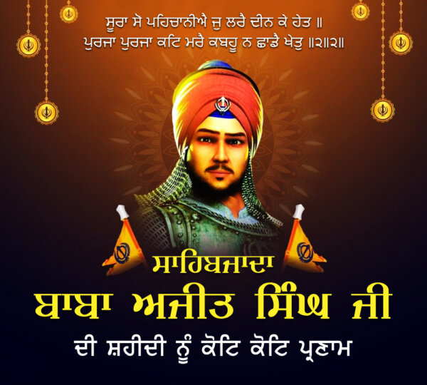 Sahibzada Baba Ajit Singh Ji Shaheedi Diwas