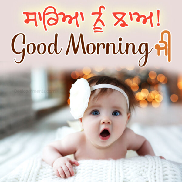 Funny Good Morning Cute Baby Girl Punjabi Pic