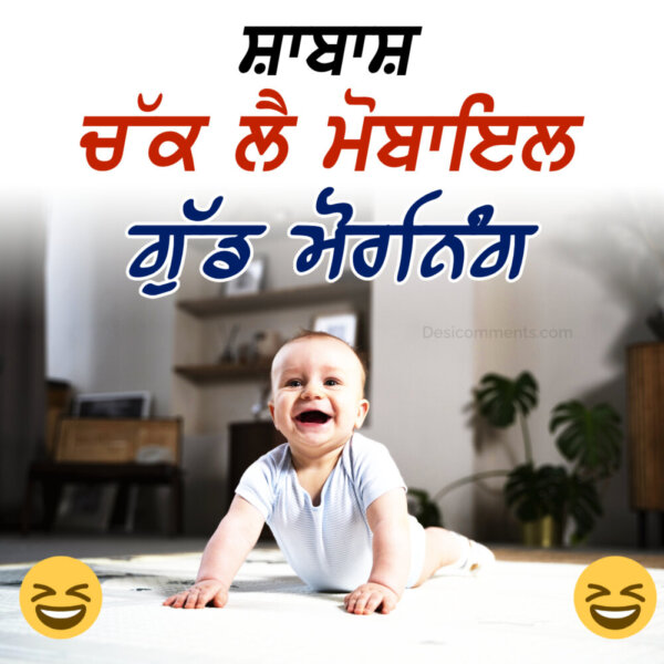 Funny Punjabi Good Morning Whatsapp Status Image