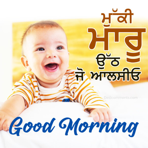 Good Morning Funny Punjabi Facebook Photo