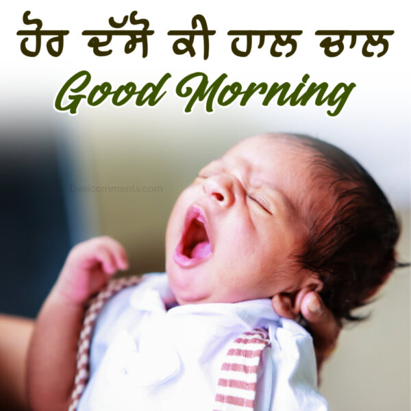 Good Morning Punjabi Cute Baby Funny Pic