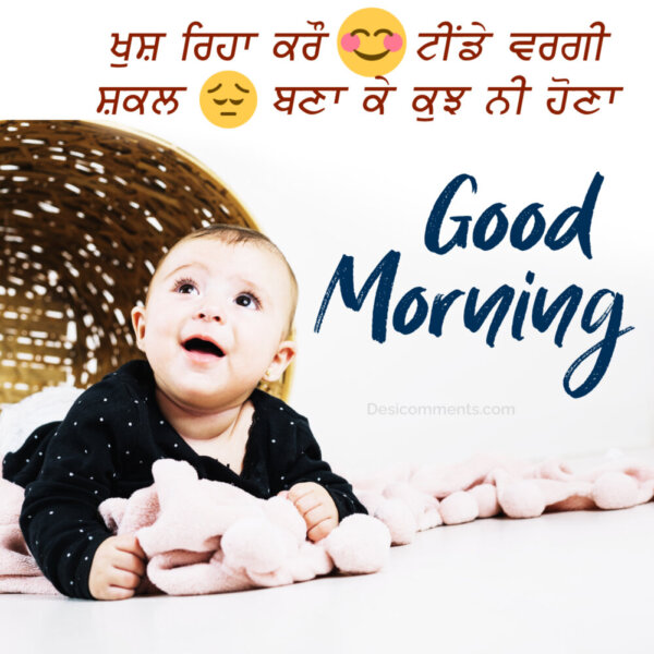 Good Morning Punjabi Funny Image