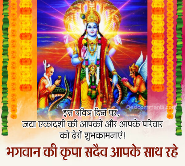Jaya Ekadashi Greeting Pic