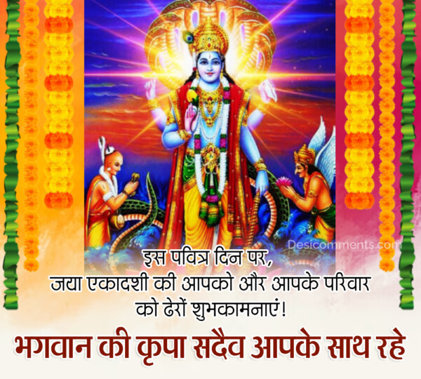 Jaya Ekadashi Hindi Wish Image