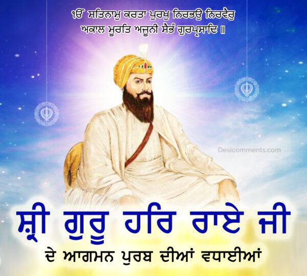 Shri Guru Har Rai Ji De Aagman Purab Diya Vadhaiyan