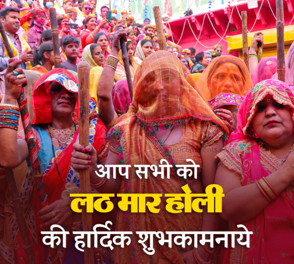 Lath Mar Holi Hindi Photo