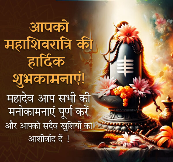 Maha Shivaratri Wish Pic