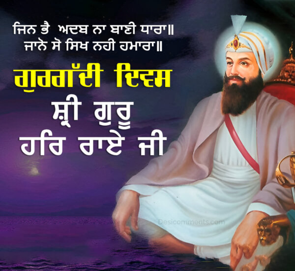 Gurgaddi Diwas Guru Har Rai Sahib Ji Image