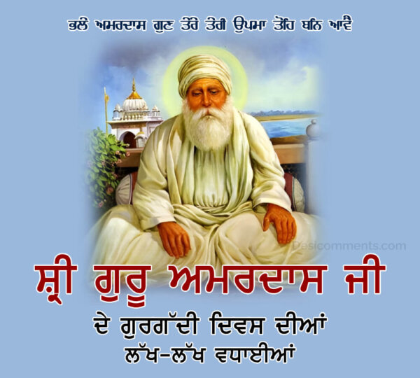 Guru Amar Das Ji Gurgaddi Diwas