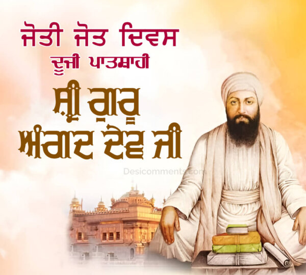 Guru Angad Dev Ji Joti Jot Diwas Pic