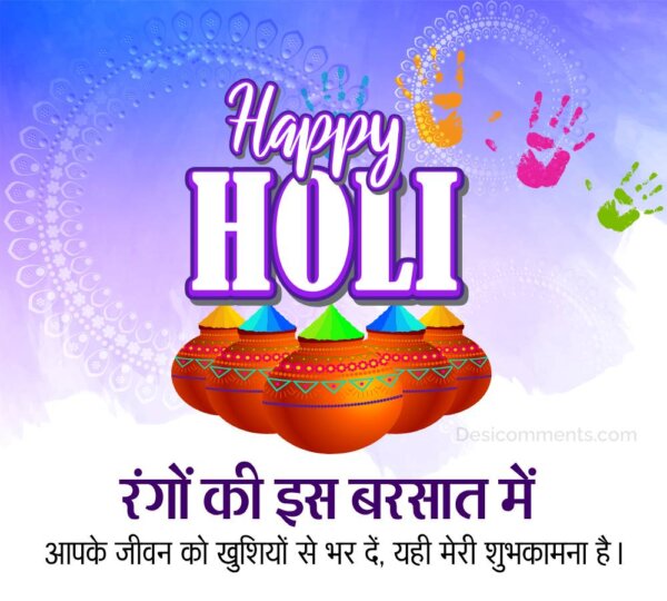 Happy Holi Beautiful Hindi Wish Image
