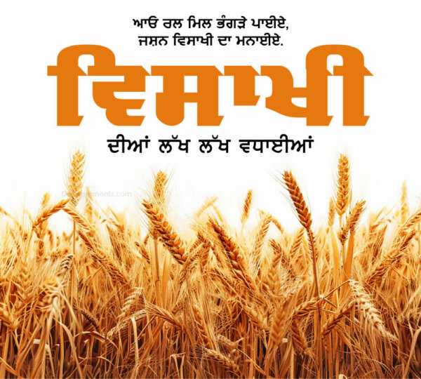 Happy Vaisakhi Greeting Image