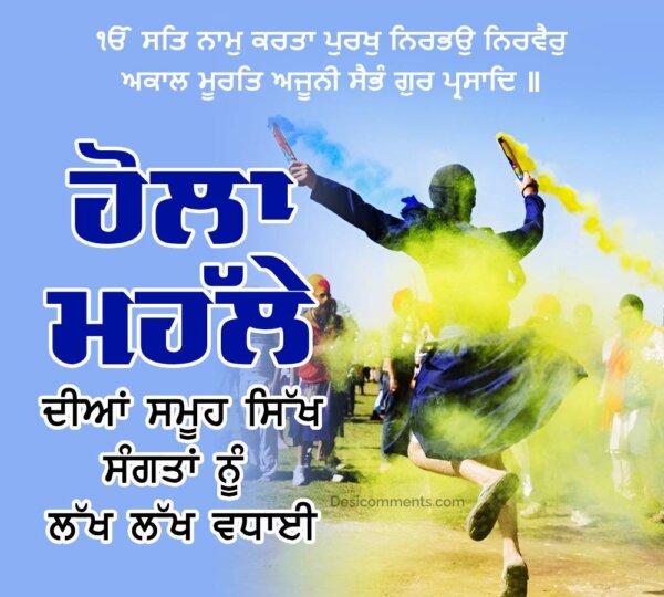 Hola Mohalla Diya Samuh Sadh Sangat Nu